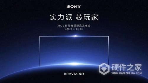 2022年6月29日索尼发布会有哪些新产品