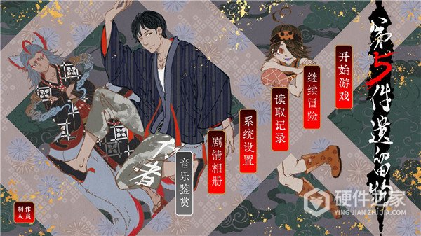 第五件遗留物