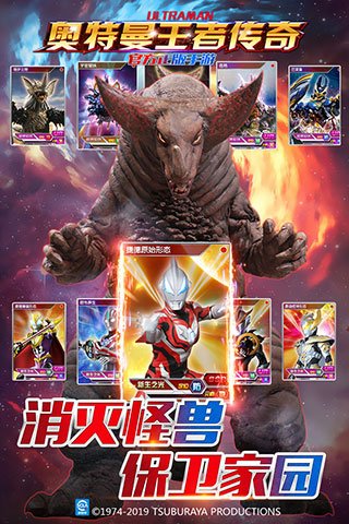 奥特曼王者传奇vivo版