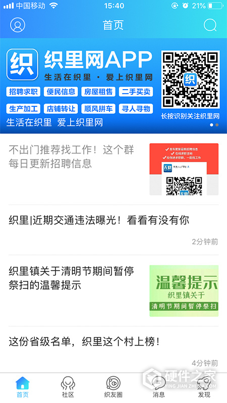 织里网