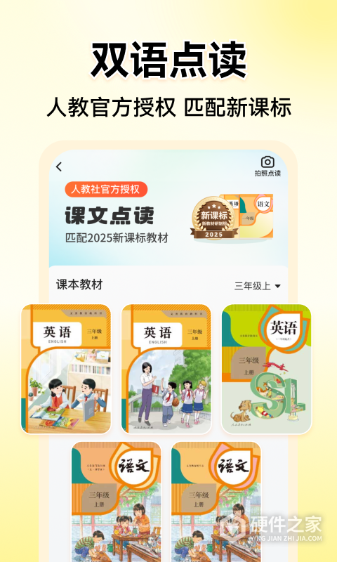 小猿口算