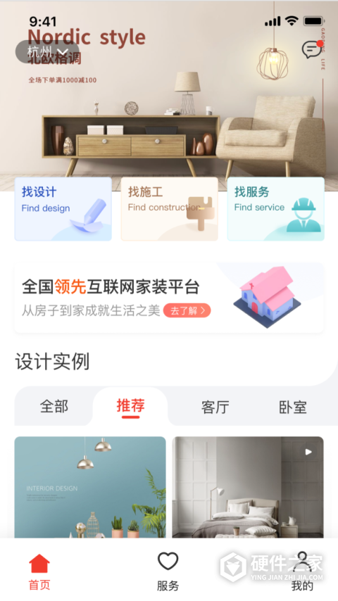 荣装网app