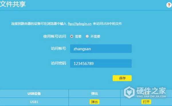 TL-WDR5300说明书