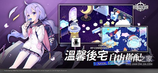 碧蓝航线台服最新版