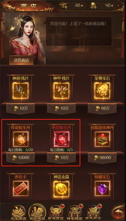 荣耀之怒九游版