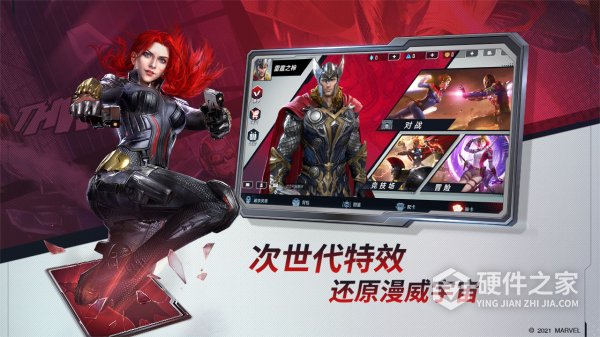 漫威对决神盾局版
