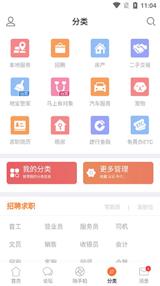 地宝网