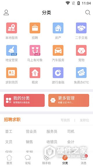 地宝网