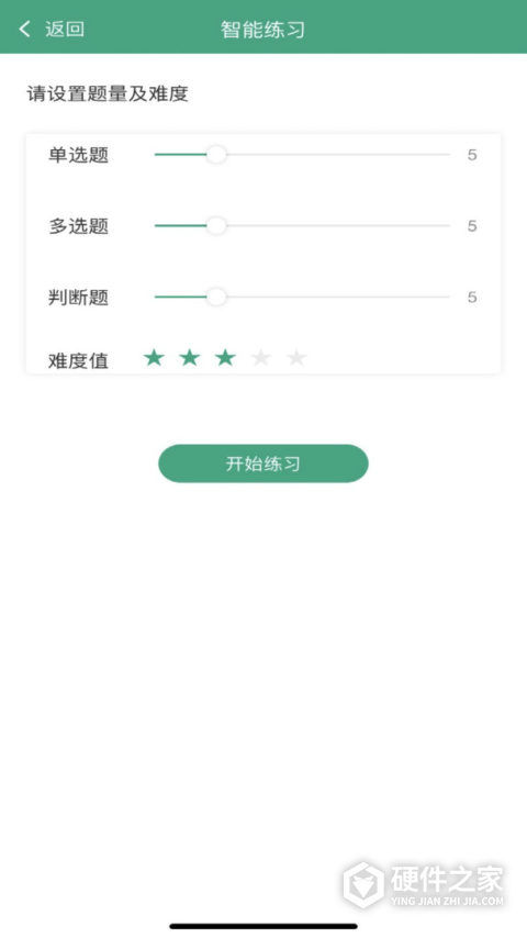 升本啦app