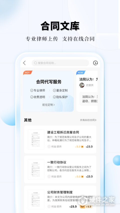 知法乎app