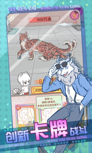 非人哉