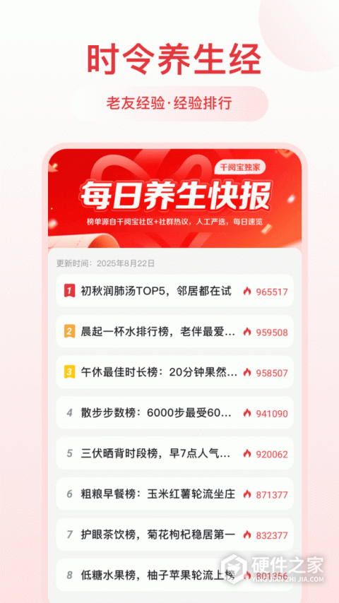 千阅宝app