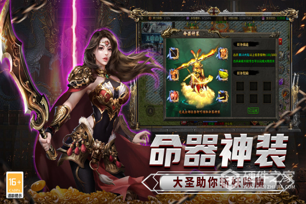 传说大陆