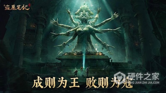 新盗墓笔记（0.1折版）