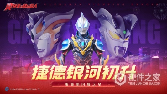 奥特曼之格斗超人vivo版