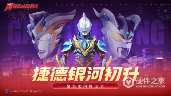 奥特曼之格斗超人vivo版