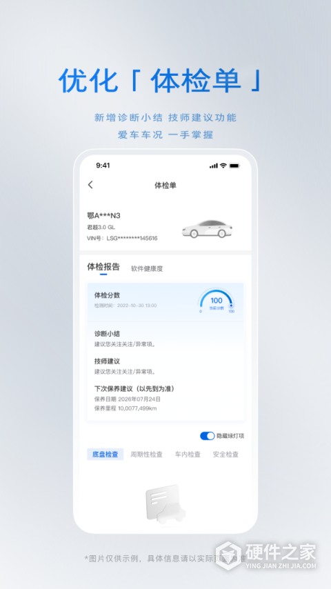 别克ibuick APP