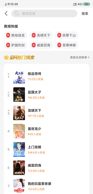 免费小说专区app