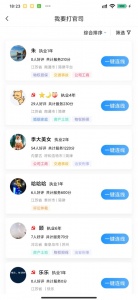 简律共享律所客户端