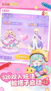 贪吃蛇大作战安卓版