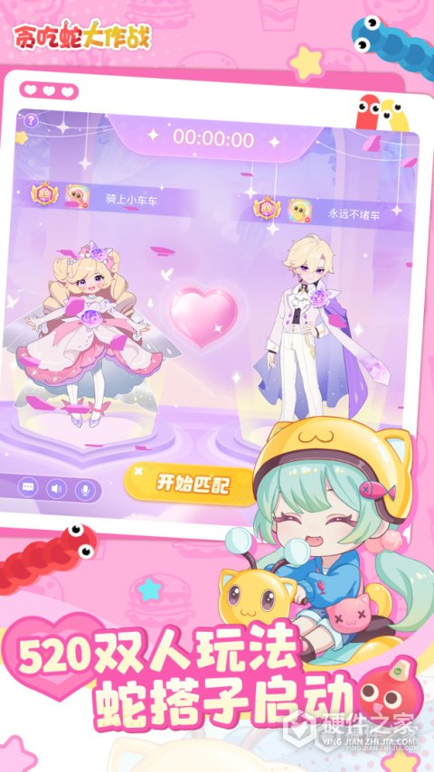 贪吃蛇大作战安卓版