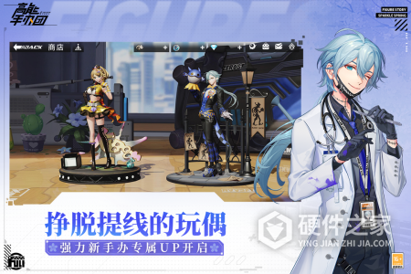 高能手办团小米版