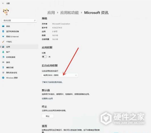 win11软件权限管理设置方法