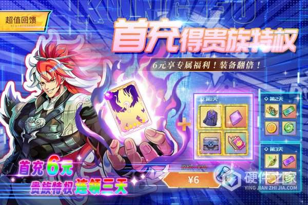 猎码计划破解版