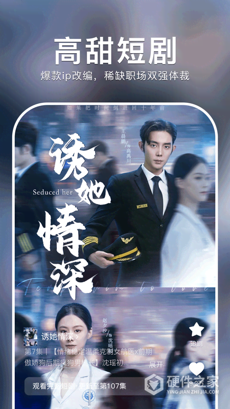 红果免费短剧青少年版