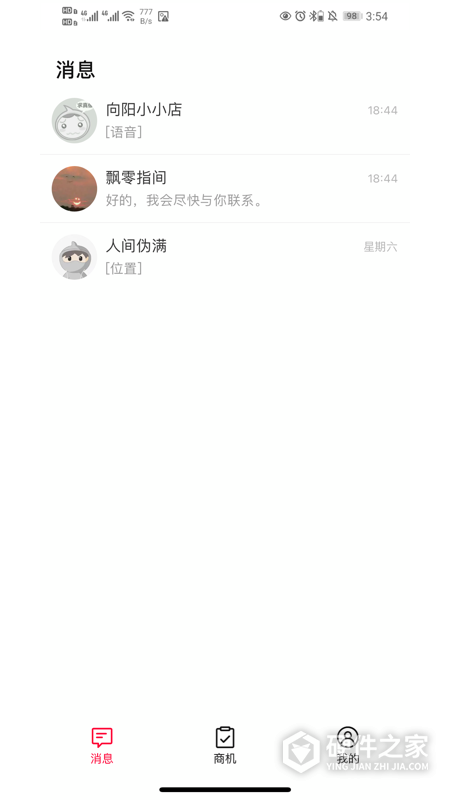 天猫好房来客app