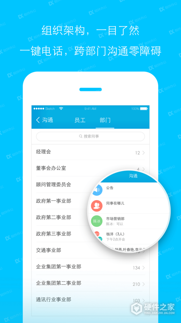 哒咔办公