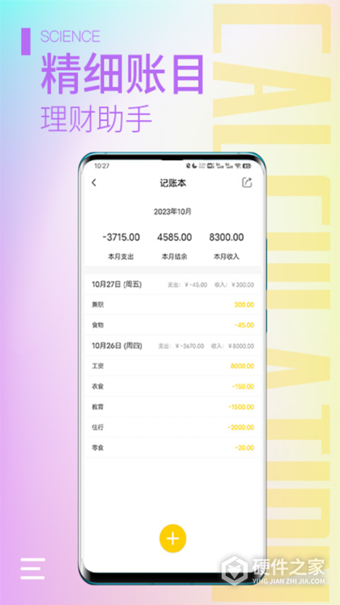 计算器大师