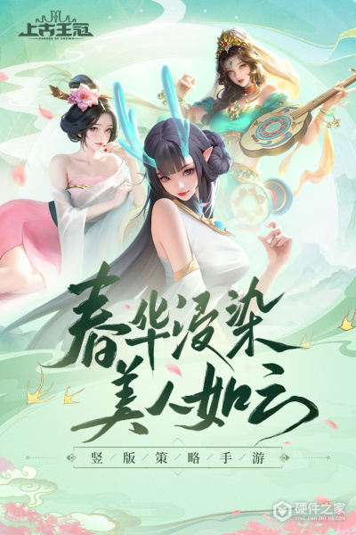 上古王冠安卓版