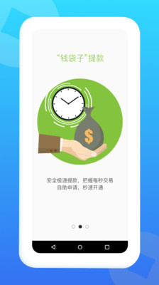 拉卡拉商户通app
