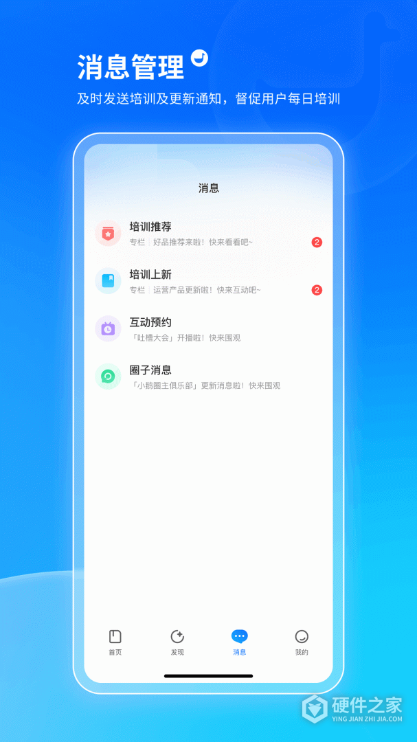 小鹅通