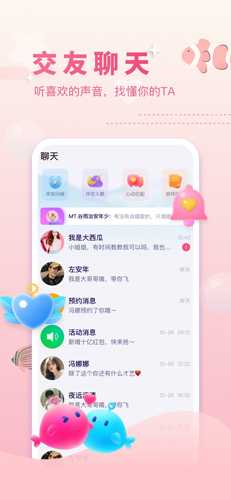 双鱼速配版