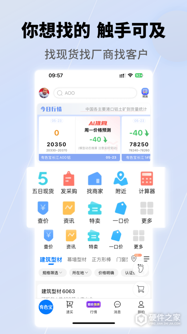 有色宝