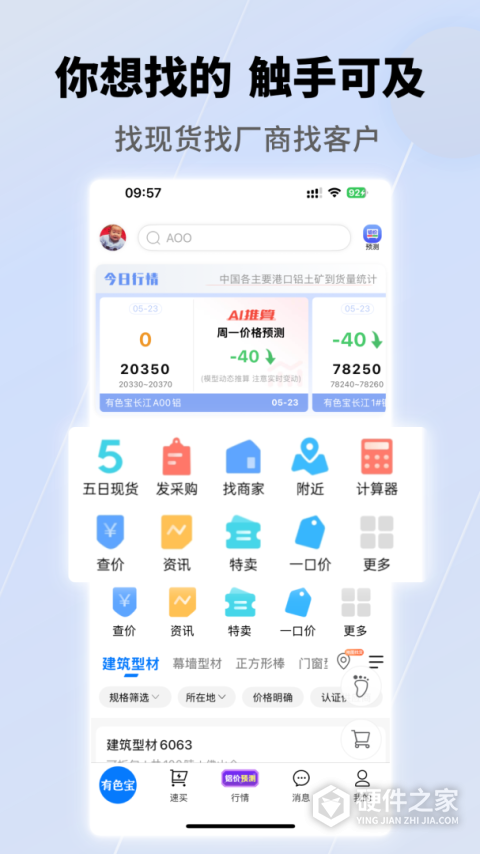 有色宝app
