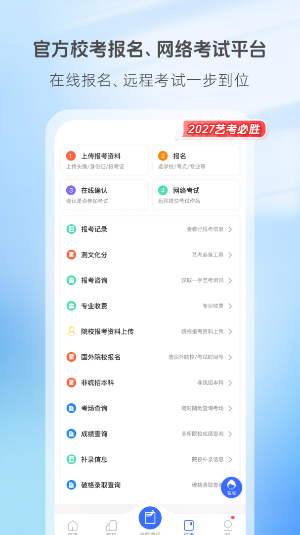 艺术升手机客户端