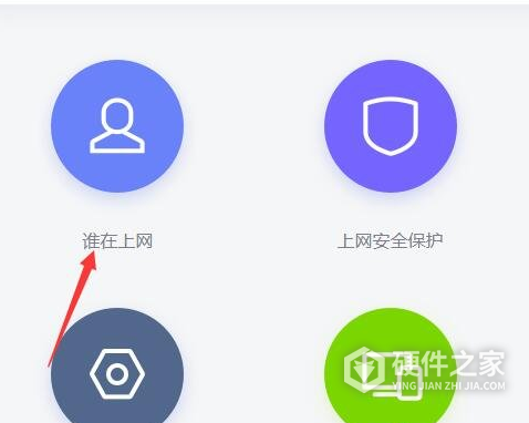 360路由器怎么设置限制他人使用