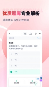 收银审核员考试聚题库