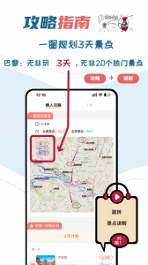 美景听听