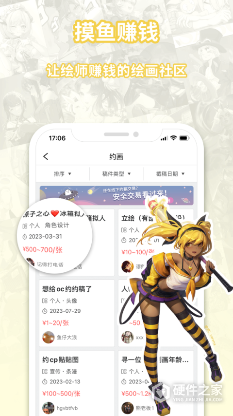 萌巨最新版本
