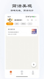 速记备忘录