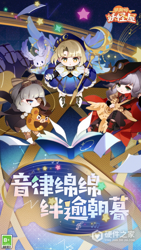 阴阳师妖怪屋vivo版