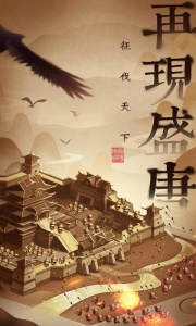 热血大唐九游版