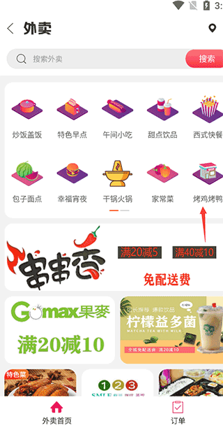 幸福寻甸app