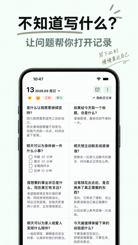 格间日记