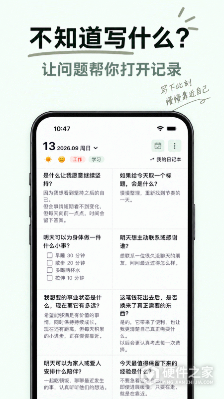 格间日记