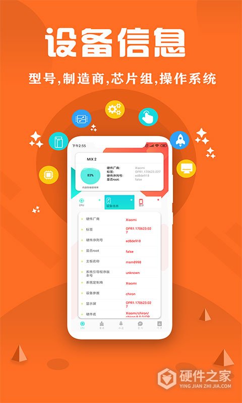 CPU监控大师app